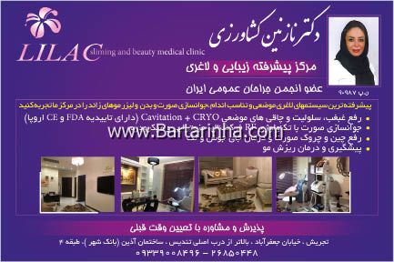 لاغری و زیبایی سیلوانا