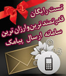 نیک اس ام اس