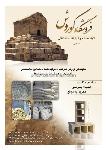 فروشگاه مصالح ساختمانی کوروش