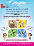 موسسه مطالعه و خلاقیت کودک و نوجوان