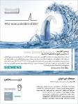سمعک ایرانیان زیمنس