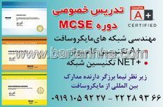 تدریس خصوصی کامپیوتر