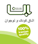 بالسا چوب - پاسداران