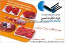 فروشگاه زنجیره ای نوید تجارت ثمین