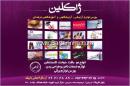 موبایل پاشا