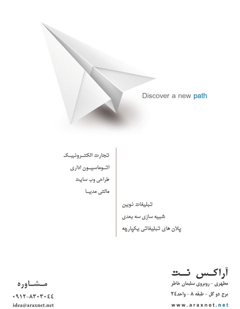 اینترنت آراکس نت