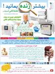 شرکت سلامت قرن جدید - قلیایی        