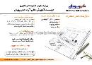 موسسه آموزش عالی آزاد مهر پویان