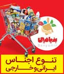 سوپر پروتئین بنیامین
