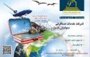 خدمات ایرانگردی و جهانگردی سیاحان گشت پاسارگاد