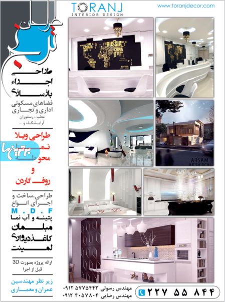 طراحان نقش ترنج