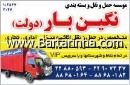 تک بار