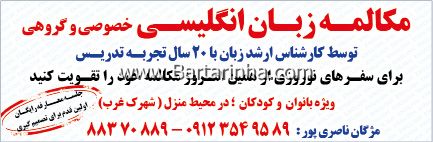 تدریس زبان انگلیسی ناصری پور