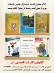 کتاب فروشی دانش