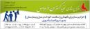مرکز پرستاری فردوس