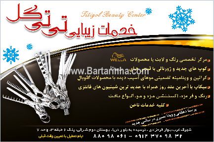 آموزشگاه آفتاب خوبان