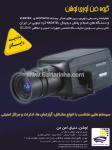 دوربین های مداربسته اوشن