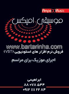موسیقی امپکس