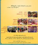 فروشگاه بزرگ ولی عصر