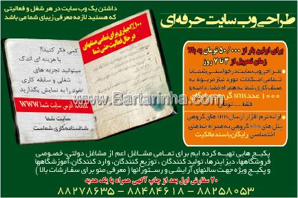 طراحی وب سایت حرفه ای