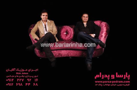 موزیک پارسا