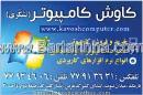 کاوش کامپیوتر