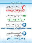 درمانگاه عمارت دولت