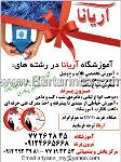 بافت و آموزش آریانا