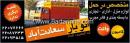 اتوبار سعادت آباد