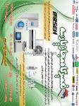 تعمیرگاه مجاز مرکزی پارسه