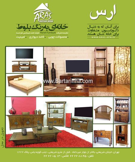 گالری ارس
