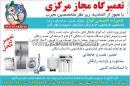 شرکت فنی مهندسی نوین سرویس
