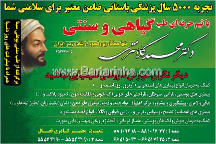 دکتر محمد کلانتری