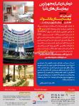 شرکت آریوس - بیمارستان بانکوک
