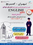 تهران کمبریج