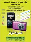 تلفن همراه کوثر