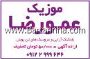 موزیک شاپرک