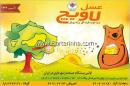 عسل لاویچ