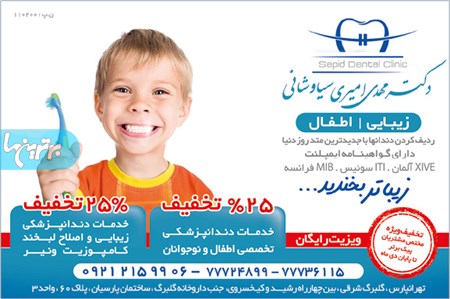 دندانپزشکی دکتر سیاوشانی