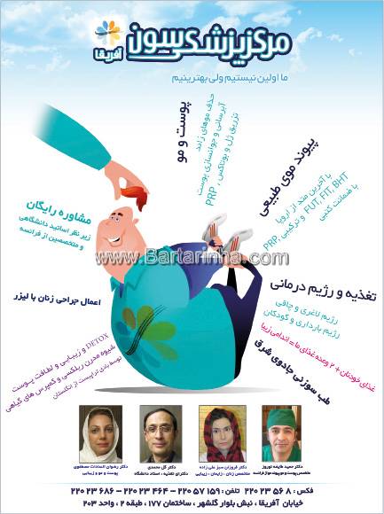 مرکز پزشکی سون آفریقا