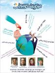 مرکز پزشکی سون آفریقا