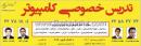 گروه آموزشی رویان