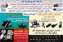 شرکت انفورماتیک نگر