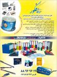 فروشگاه فکور
