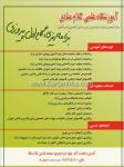 آموزشگاه علمی کلام صادق