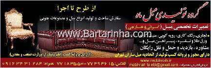 گالری مبل ماه