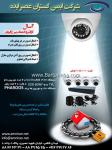شرکت ایمن گستران پایتخت
