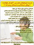 پیش دبستانی و دبستان پسرانه تیزهوشان خوارزمی