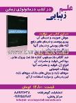 کتاب درماتولوژی زیبایی