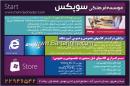 تدریس خصوصی  کامپیوتر مهرداد نادری